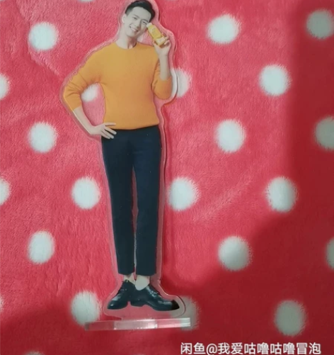 李现 周边亚克力人形立牌桌面摆件明星应援 ...