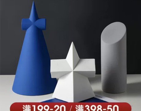 贝汉美北欧立体几何陶瓷摆件客厅玄关桌面家居...