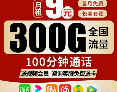 电信流量卡纯流量上网卡无线流量卡手机卡电话...