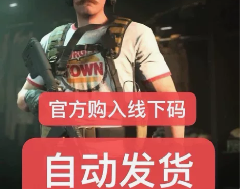 使命召唤汉堡王 cod19汉堡王联名 使命...