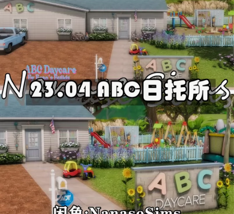 ABC日托所(幼儿园|cc房屋精装修带家具...