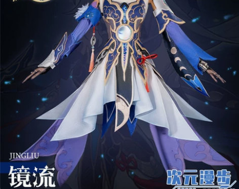 次元漫步崩坏星穹铁道cos服无罅飞光镜流c...
