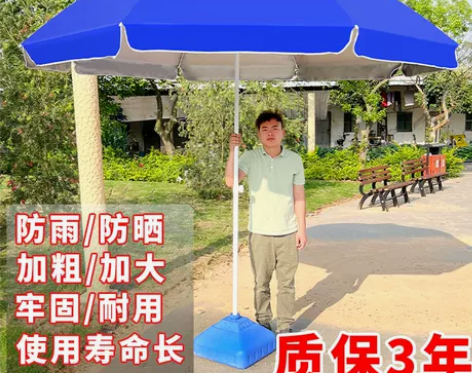 太阳伞大型户外防晒摆摊商用遮阳伞定制广告