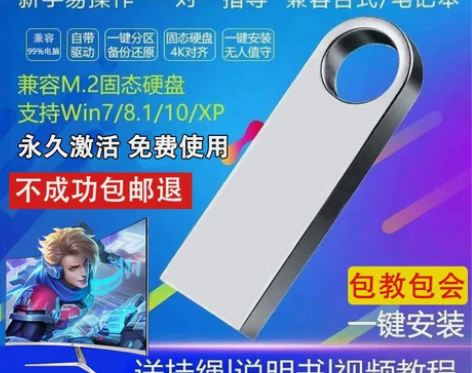 包邮系统u盘一键装机电脑重装系统U盘XP优...