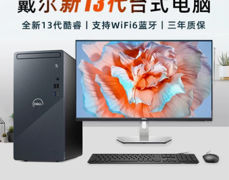 DELL/戴尔 成就3020T高配台式电脑...