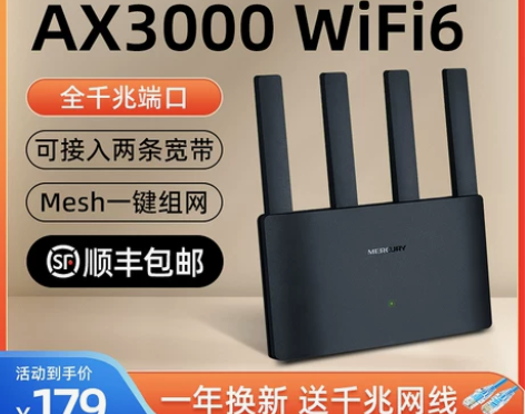 水星AX3000路由器WiFi6千兆无线家...