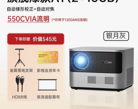 光元素A1家用投影仪超高清卧室办公智能家庭...