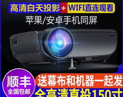 2019新款投影仪家用家庭影院3d放映机高...