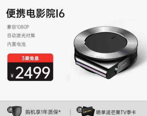 【狂欢价】坚果微果i6投影仪家用小型便携高...