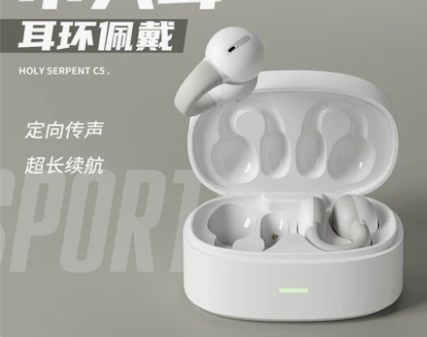 蛇圣C5不入耳蓝牙耳机耳夹耳式非骨传导运动...