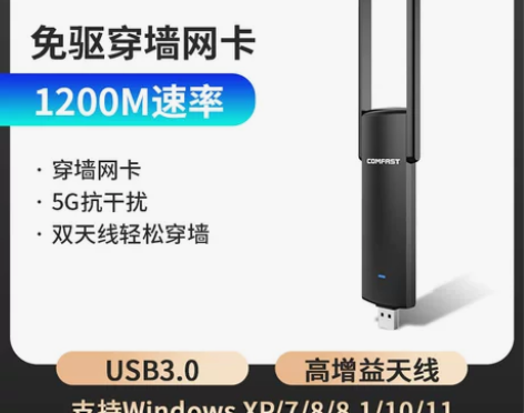 COMFAST免驱动USB无线网卡台式机千...