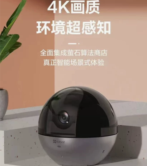 萤石新款C6WI-800万像素AI旗舰版智...