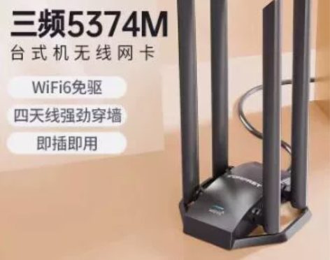 【免驱5400M三频】COMFAST CF...