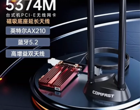 COMFAST AX210PLUS无线网卡...
