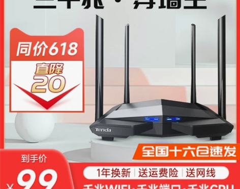 速出 腾达AC10全千兆无线路由器 家用5...