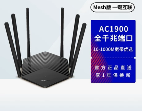 【口碑爆款】水星1900M千兆无线路由器 ...