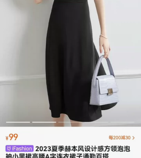 尚都比拉，方领泡泡袖，小黑裙，常规s码，穿...