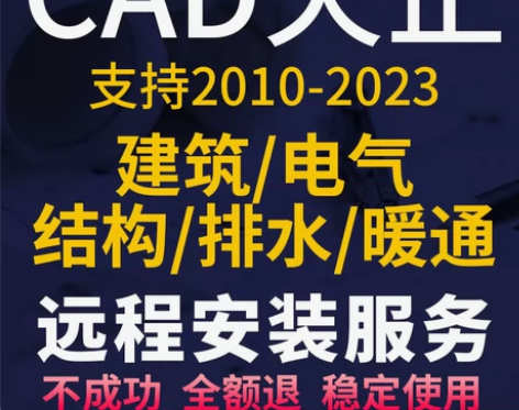 天正建筑CAD2007-2023软件202...