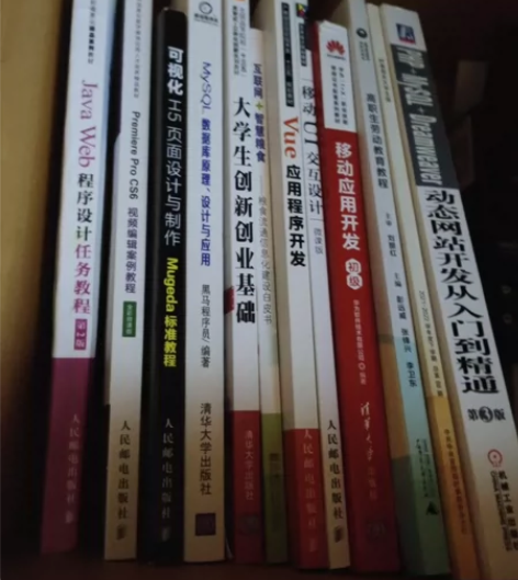 计应大二课本，vue，综合实训项目PHP+...