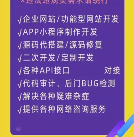 承接各种PHP网站开发.php二次开发，定...