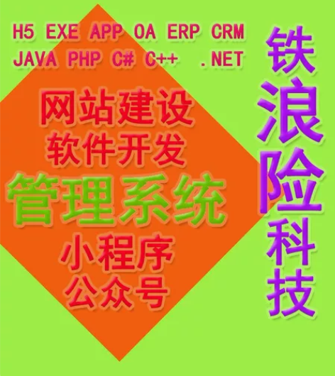 app开发，安卓，ios，软件程序开发，网...