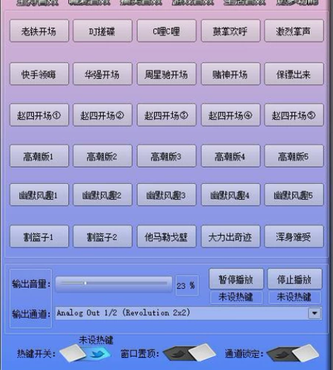 直播音效工具 网络主播直播笑声软件主持人音...