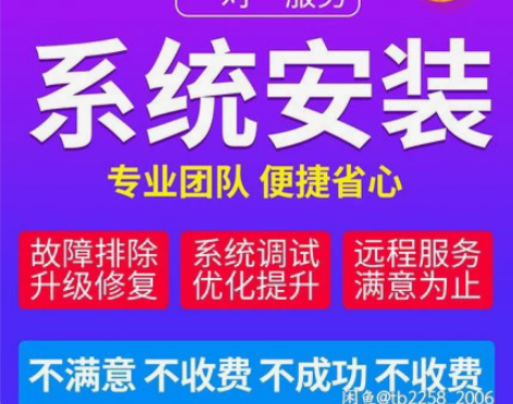 系统安装 软件安装 硬件安装 电脑装机 上...