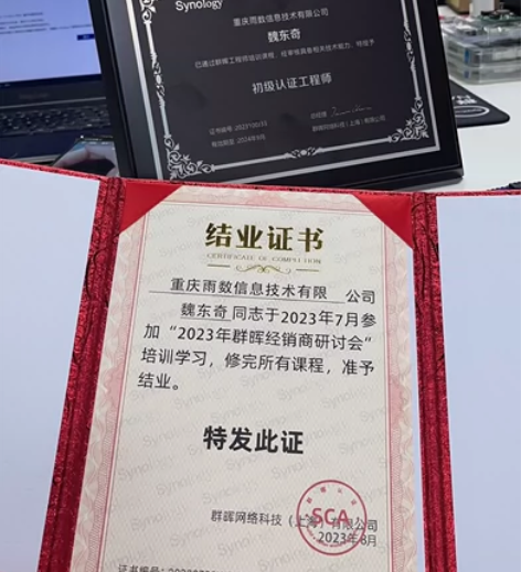 群晖技术支持 各种群晖问题解决，软硬件问题...