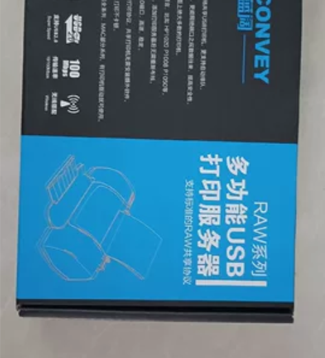 蓝阔LP-N210全能打印服务器。把连接主...