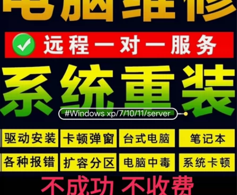 电脑系统远程安装 双系统 windows ...