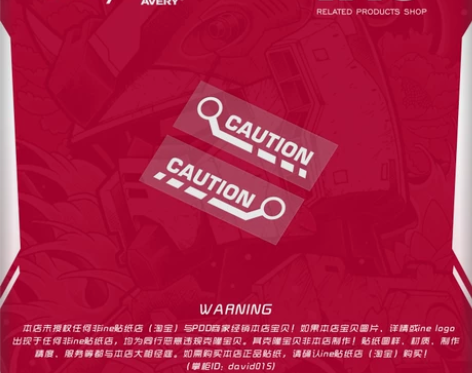 高达/扎古/反光警示标/电动痛车贴纸摩托笔...