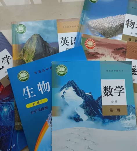 （高一上册课本人教版）【不是正的，我吃了】...