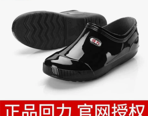 回力雨鞋水鞋防水工作鞋男士女士短筒低帮胶鞋...