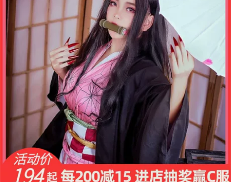 和顺鬼灭之刃cos兄妹之绊灶门弥祢豆子服萝...