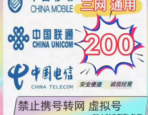 充话费全国三网，移动，联通，电信话费慢充2...