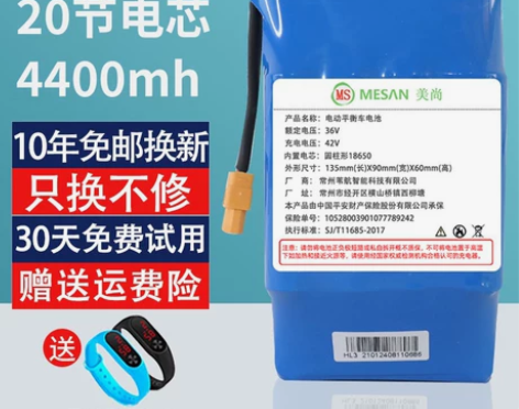 电动平衡车电池36v电瓶专通用阿尔郎平行车...