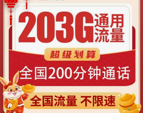 浙江流量卡联通纯流量上网卡4g5g手机电话...