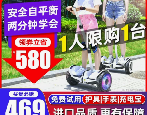 【天猫双12】德国2021新款平衡车儿童8...