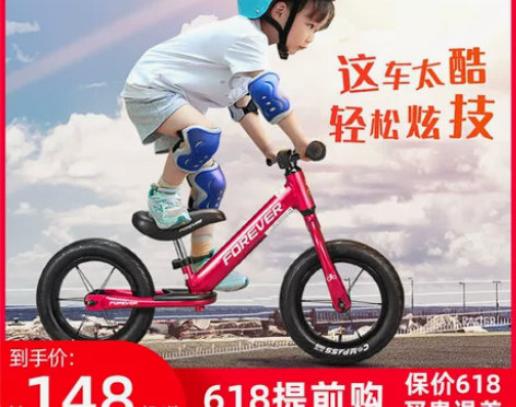 【年终盛典】永久童车官方旗舰店平衡车儿童无...