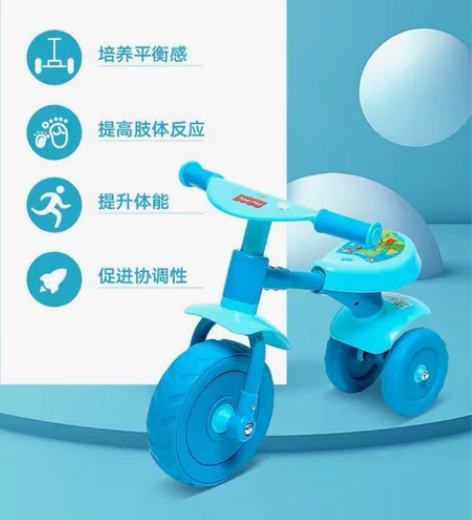 费雪儿童平衡车 全新 别人送的 家里已经有...