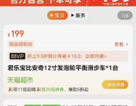 比安奇12寸平衡车，绿色，全新未拆封，只有...