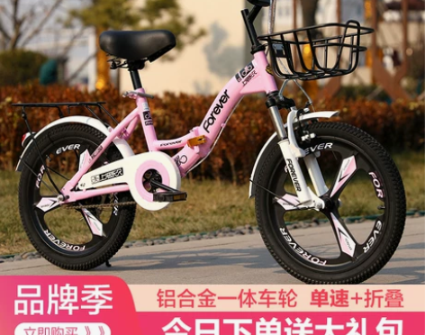 上海永久儿童自行车6-8-10-12岁中大...