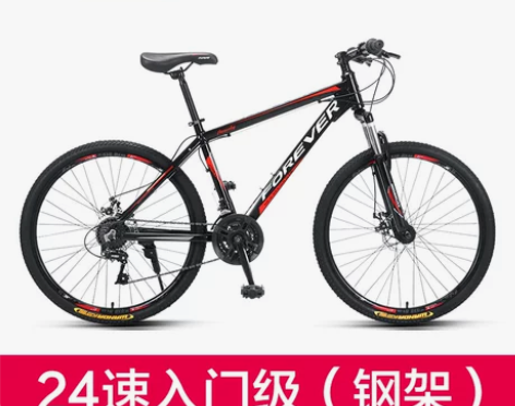 官方旗舰店上海永久牌山地自行车单车变速，近...