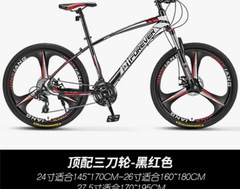 【狂欢价】上海永久牌山地自行车，二手出 感...