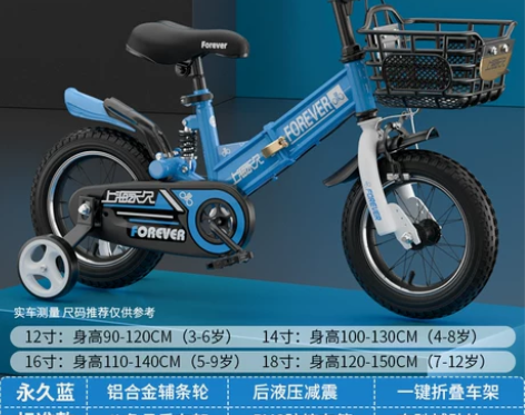 永久儿童自行车折叠单车14寸中大童用，蓝色...