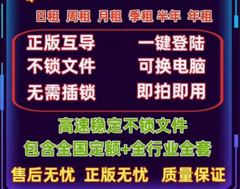 正版广联达网络锁加密锁加密狗出租支持全国全...