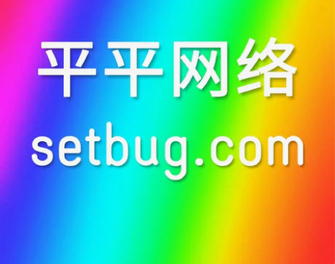 代码恒久远,BUG永流传。 专业修BUG,...