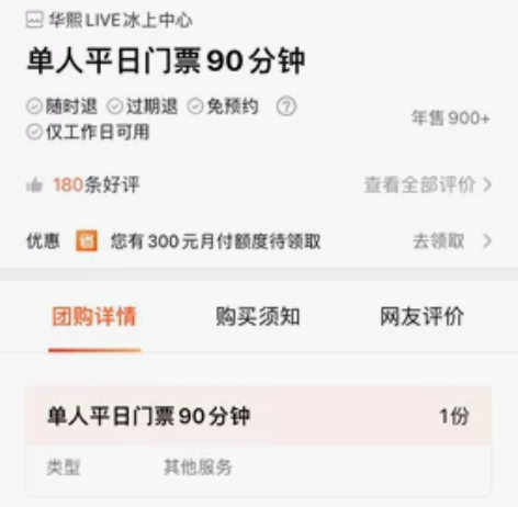 [1]五棵松华熙LIVE冰上中心 单人滑冰...