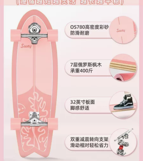 斯威陆地冲浪板儿童专业滑板初学者女生免蹬地...