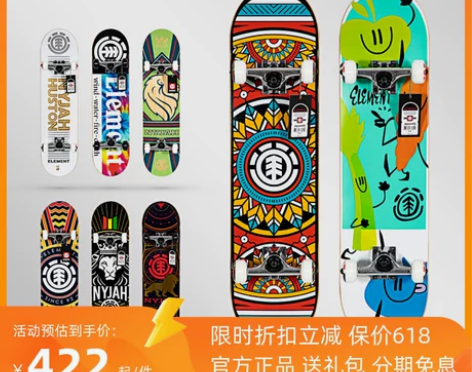 ELEMENT进口品牌 新手 滑板 整板 ...